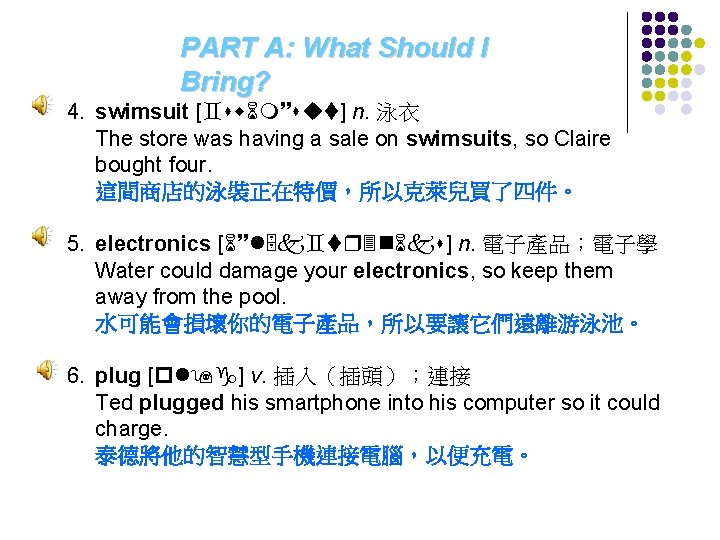 PART A: What Should I Bring? 4. swimsuit [`sw 6 m~sut] n. 泳衣 The