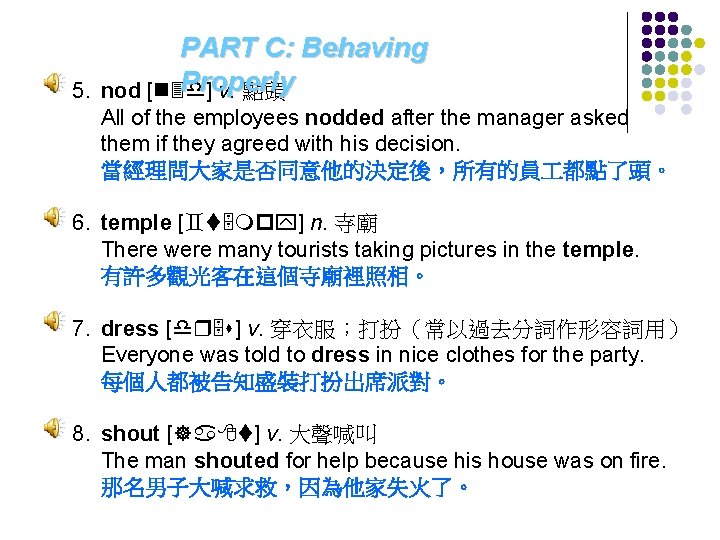 5. PART C: Behaving Properly nod [n 3 d] v. 點頭 All of the