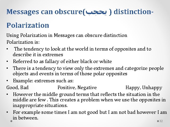 Messages can obscure( ) ﻳﺤﺠﺐ distinction. Polarization Using Polarization in Messages can obscure distinction