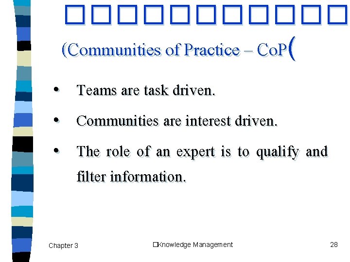 ������ (Communities of Practice – Co. P( • • • Teams are task driven.