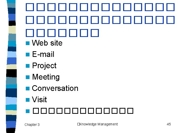 ��������������� n Web site n E-mail n Project n Meeting n Conversation n Visit