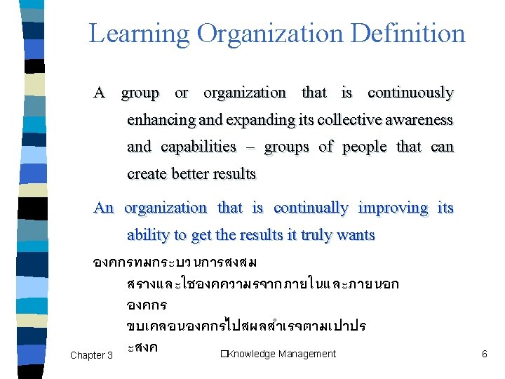 Learning Organization Definition A group or organization that is continuously enhancing and expanding its