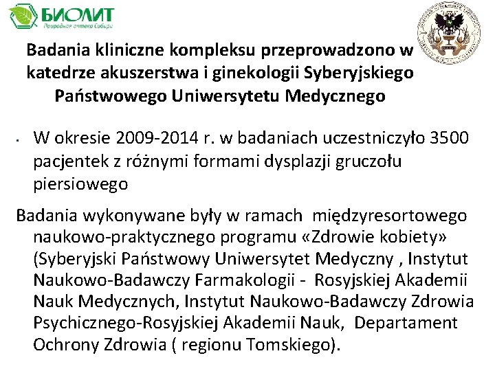 Badania kliniczne kompleksu przeprowadzono w katedrze akuszerstwa i ginekologii Syberyjskiego Państwowego Uniwersytetu Medycznego •