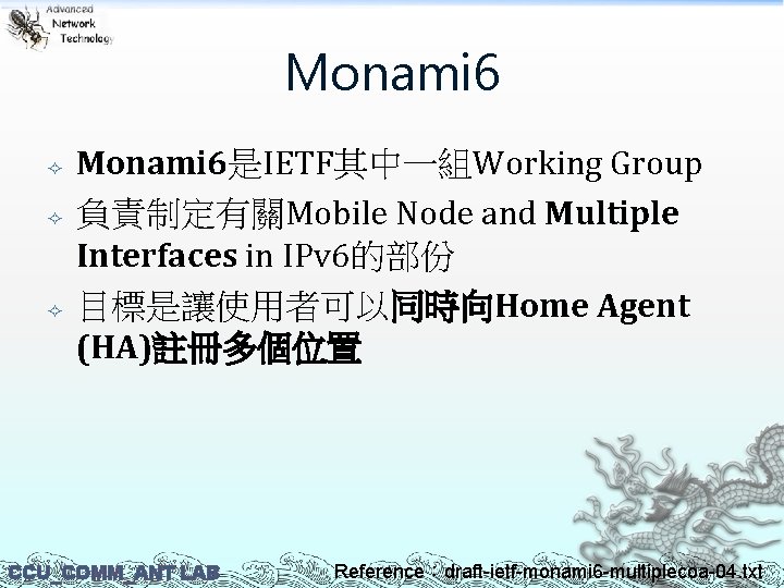 Monami 6 Monami 6是IETF其中一組Working Group Monami 6 負責制定有關Mobile Node and Multiple Interfaces in IPv