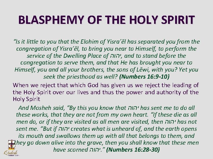 BLASPHEMY OF THE HOLY SPIRIT “Is it little to you that the Elohim of