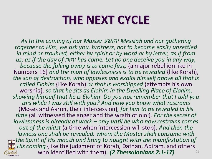 THE NEXT CYCLE As to the coming of our Master יהושע Messiah and our