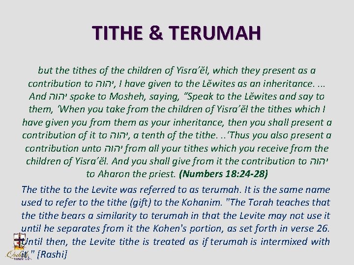 TITHE & TERUMAH but the tithes of the children of Yisra’ĕl, which they present