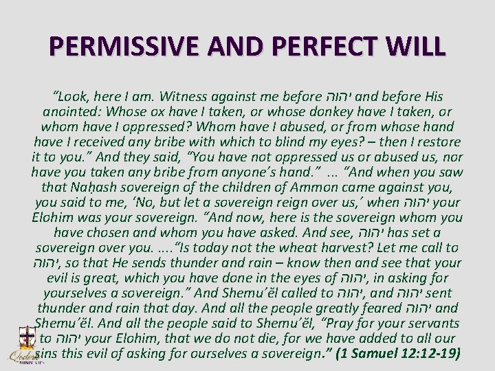 PERMISSIVE AND PERFECT WILL “Look, here I am. Witness against me before יהוה and