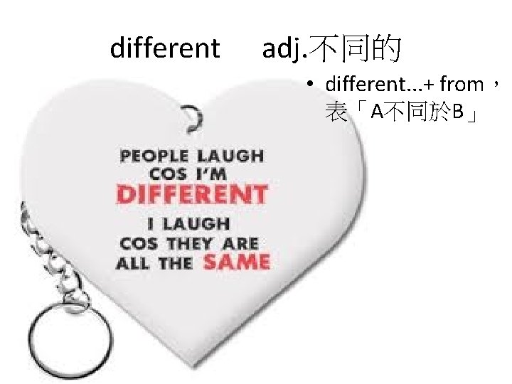 different adj. 不同的 • different. . . + from， 表「A不同於B」 