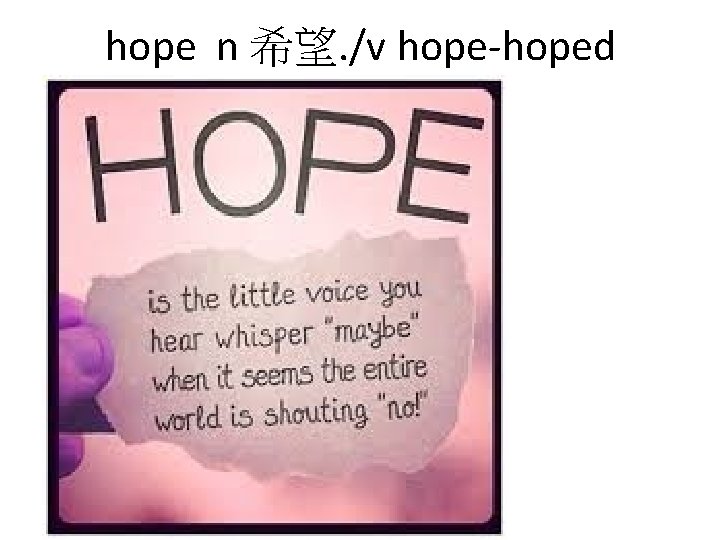 hope n 希望. /v hope-hoped 