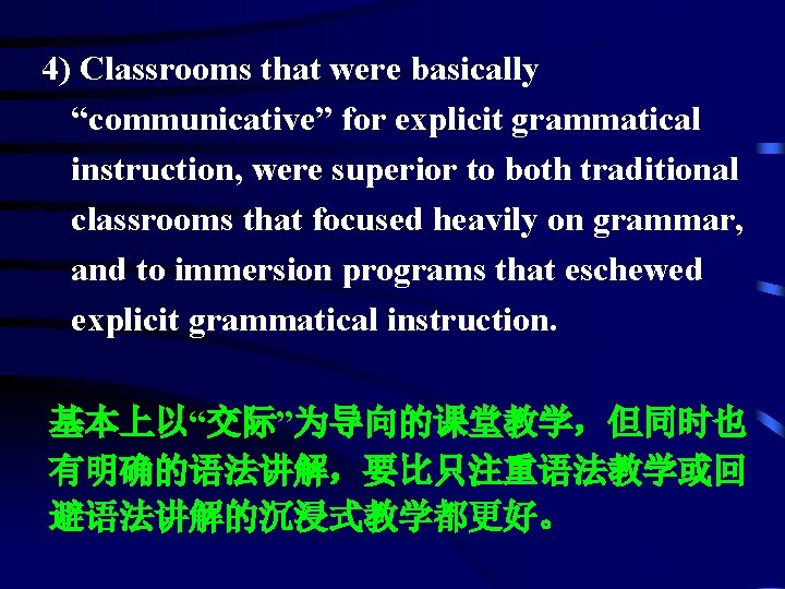 4) Classrooms that were basically “communicative” for explicit grammatical instruction, were superior to both