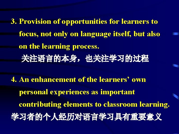 3. Provision of opportunities for learners to focus, not only on language itself, but
