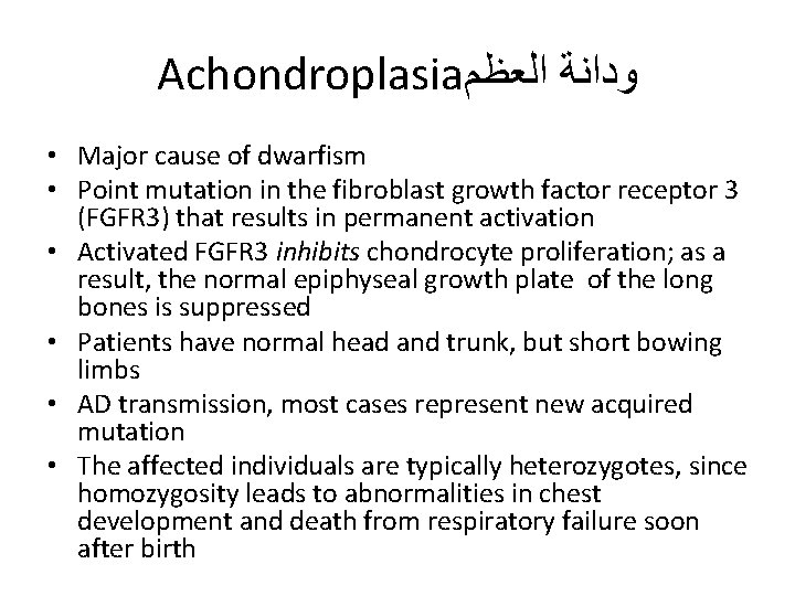 Achondroplasia ﻭﺩﺍﻧﺔ ﺍﻟﻌﻈﻢ • Major cause of dwarfism • Point mutation in the fibroblast