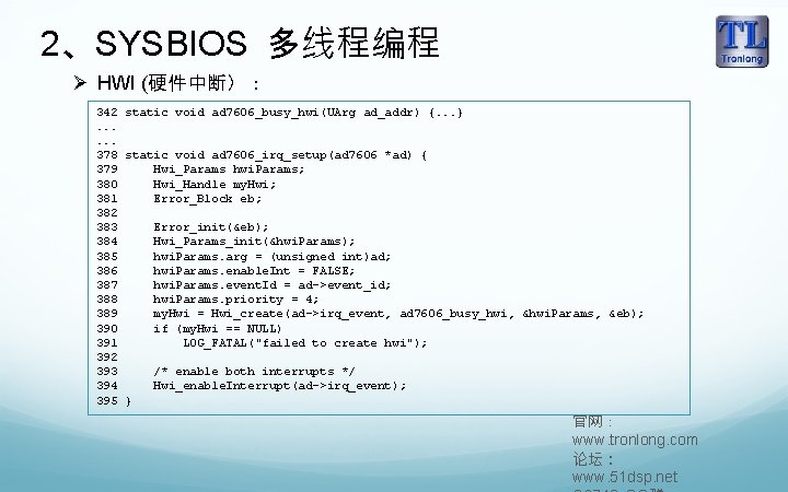 2、SYSBIOS 多线程编程 Ø HWI (硬件中断）： 342 static void ad 7606_busy_hwi(UArg ad_addr) {. . .