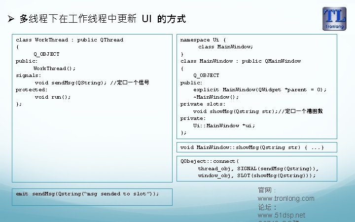 Ø 多线程下在 作线程中更新 UI 的方式 class Work. Thread : public QThread { Q_OBJECT public: