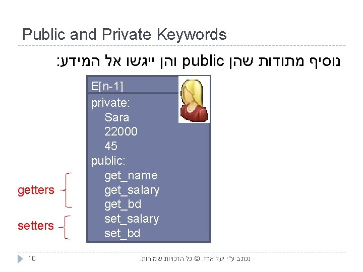 Public and Private Keywords : והן ייגשו אל המידע public נוסיף מתודות שהן getters