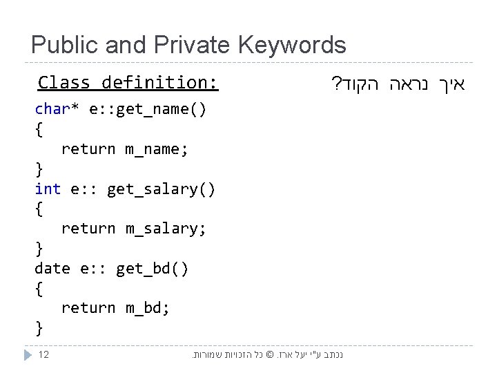 Public and Private Keywords Class definition: ? איך נראה הקוד char* e: : get_name()