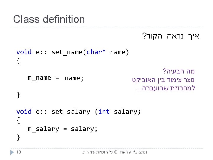 Class definition ? איך נראה הקוד void e: : set_name(char* name) { if (m_name)