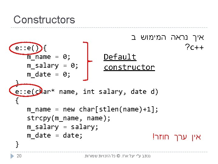 Constructors איך נראה המימוש ב ? c++ Default constructor e: : e() { m_name