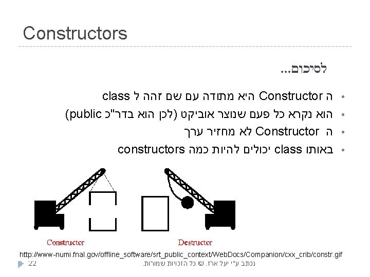 Constructors. . . לסיכום class היא מתודה עם שם זהה ל Constructor ה (public