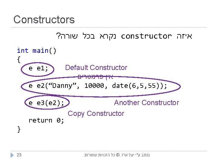 Constructors ? נקרא בכל שורה constructor איזה int main() { e e 1; Default