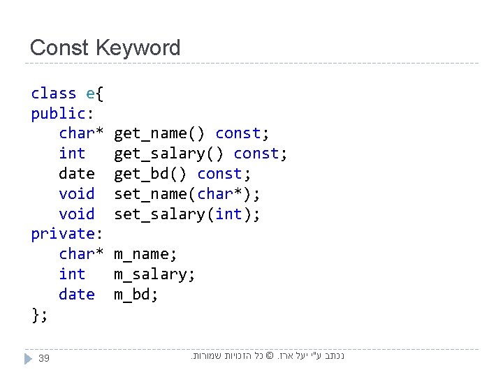 Const Keyword class e{ public: char* int date void private: char* int date };