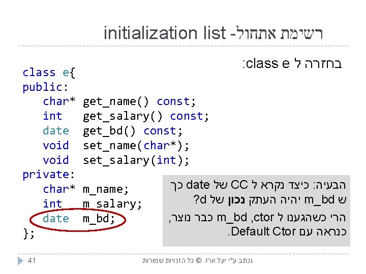 initialization list - רשימת אתחול class e{ public: char* int date void private: char*