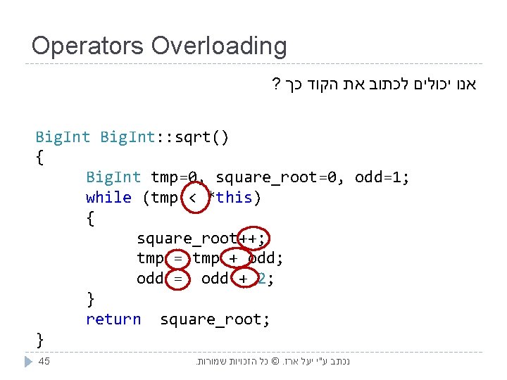 Operators Overloading ? אנו יכולים לכתוב את הקוד כך Big. Int: : sqrt() {