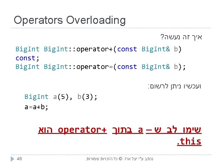 Operators Overloading ? איך זה נעשה Big. Int: : operator+(const Big. Int& b) const;