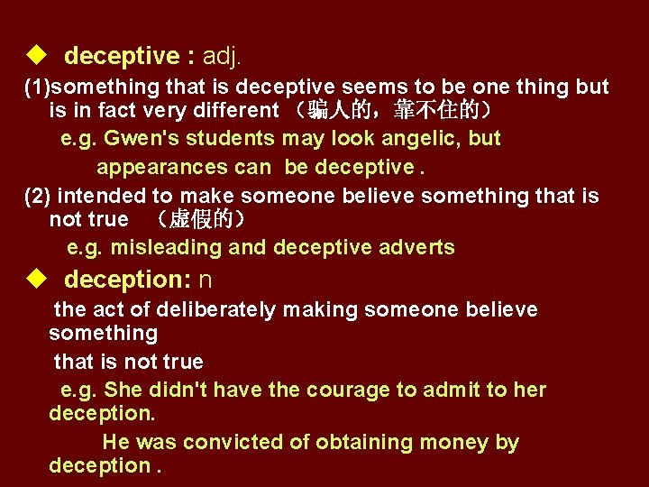 u deceptive : adj. (1)something that is deceptive seems to be one thing but