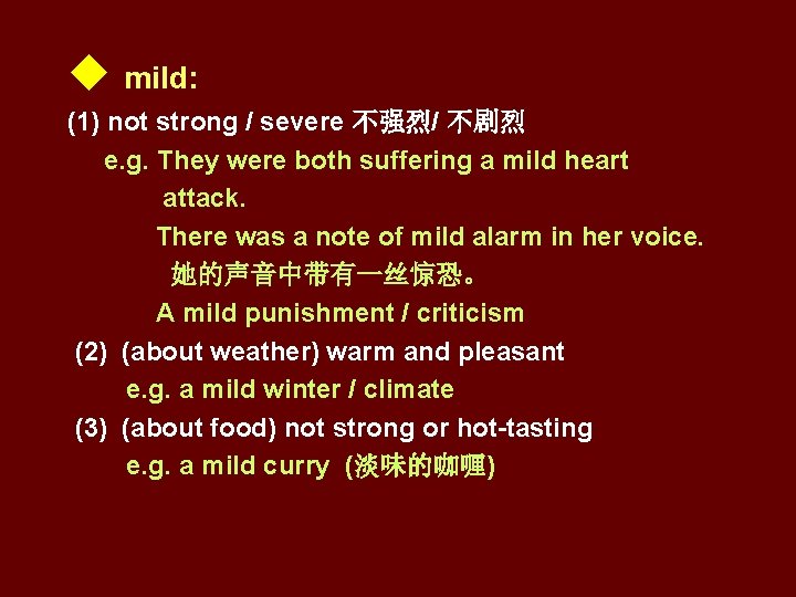 u mild: (1) not strong / severe 不强烈/ 不剧烈 e. g. They were both