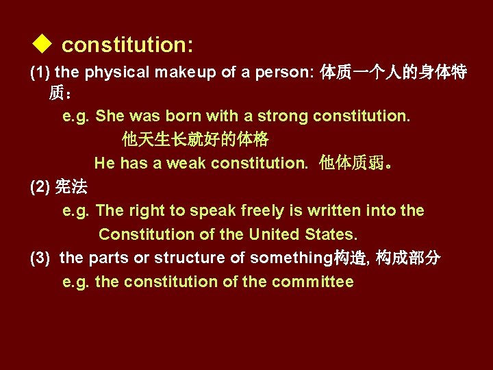 u constitution: (1) the physical makeup of a person: 体质一个人的身体特 质： e. g. She