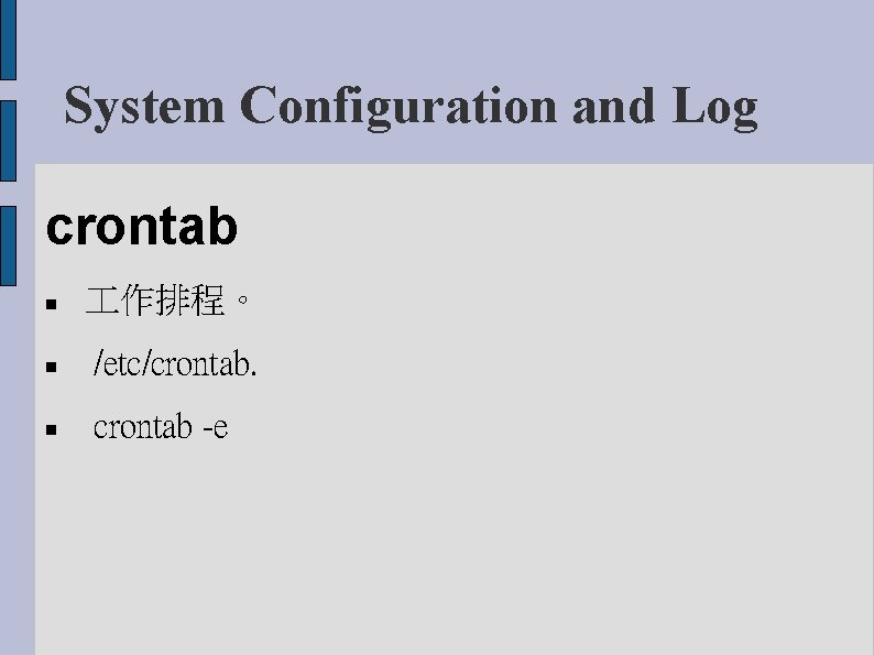 System Configuration and Log crontab 作排程。 /etc/crontab -e 