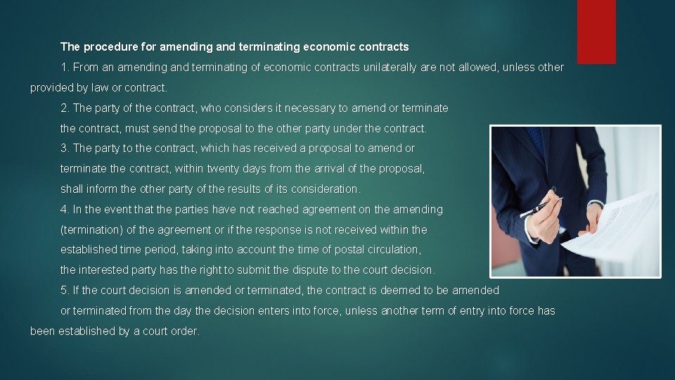 The procedure for amending and terminating economic contracts 1. From an amending and terminating