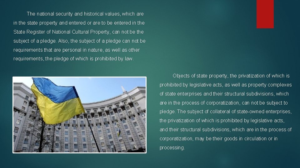 The national security and historical values, which are in the state property and entered