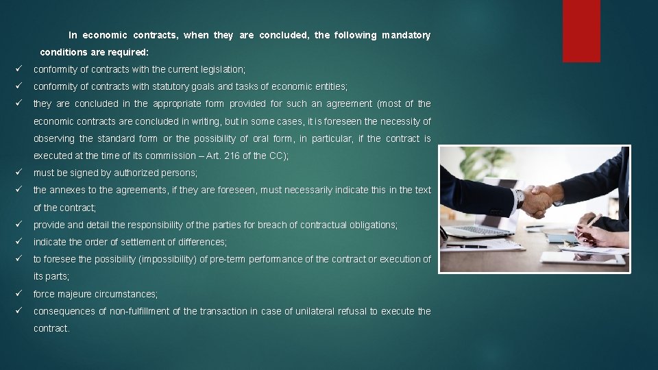 In economic contracts, when they are concluded, the following mandatory conditions are required: conformity