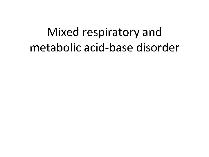 Mixed respiratory and metabolic acid-base disorder 