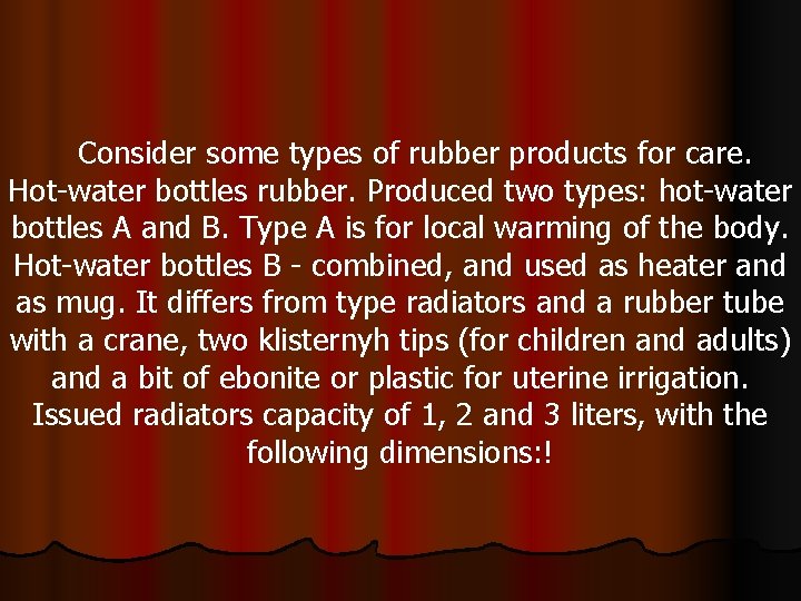 Consider some types of rubber products for care. Hot-water bottles rubber. Produced two types: