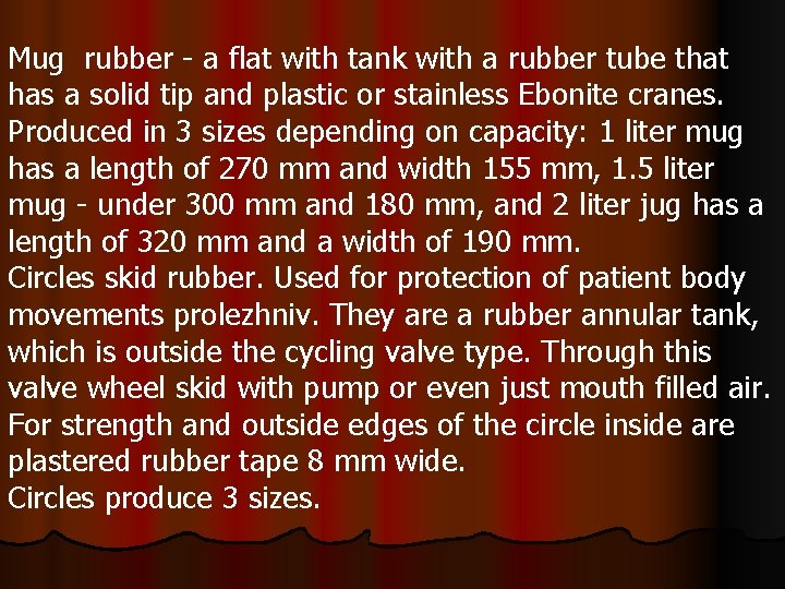 Mug rubber - a flat with tank with a rubber tube that has a