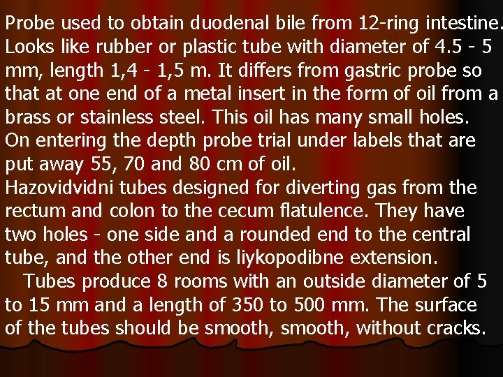 Probe used to obtain duodenal bile from 12 -ring intestine. Looks like rubber or