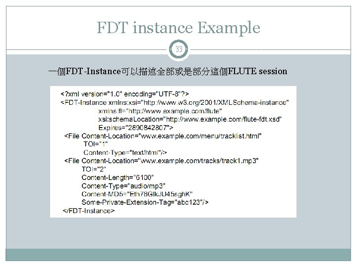 FDT instance Example 33 一個FDT-Instance可以描述全部或是部分這個FLUTE session 