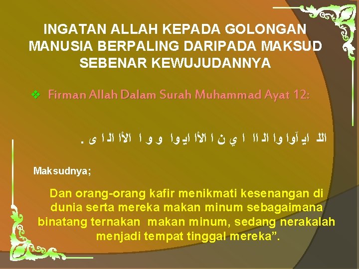 INGATAN ALLAH KEPADA GOLONGAN MANUSIA BERPALING DARIPADA MAKSUD SEBENAR KEWUJUDANNYA v Firman Allah Dalam