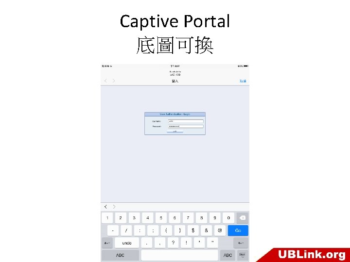 Captive Portal 底圖可換 