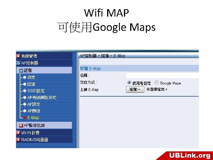 Wifi MAP 可使用Google Maps 