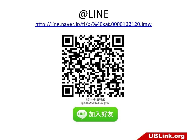 @LINE http: //line. naver. jp/ti/p/%40 xat. 0000132120. jmw 