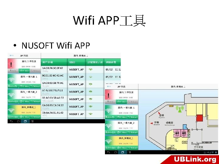 Wifi APP 具 • NUSOFT Wifi APP 