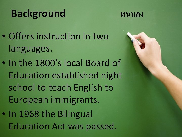 Background พนหลง • Offers instruction in two languages. • In the 1800’s local Board Background พนหลง • Offers instruction in two languages. • In the 1800’s local Board