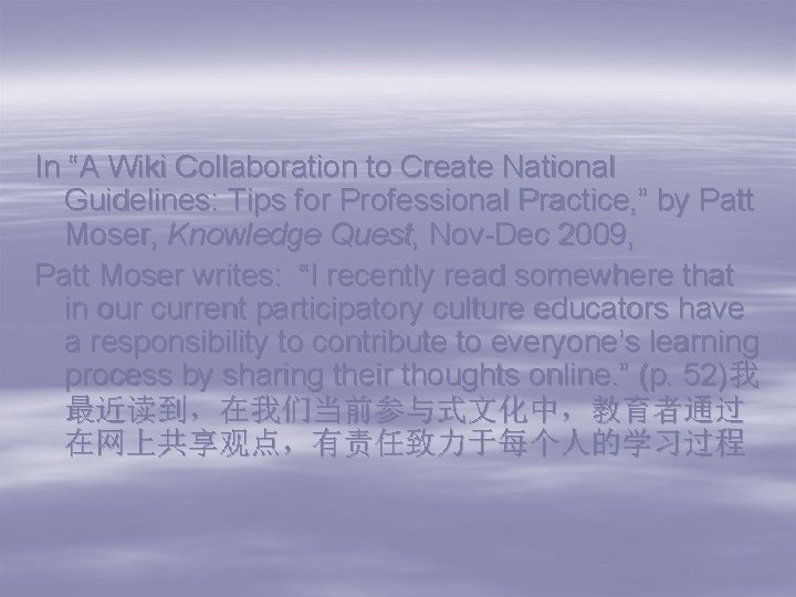 In “A Wiki Collaboration to Create National Guidelines: Tips for Professional Practice, ” by