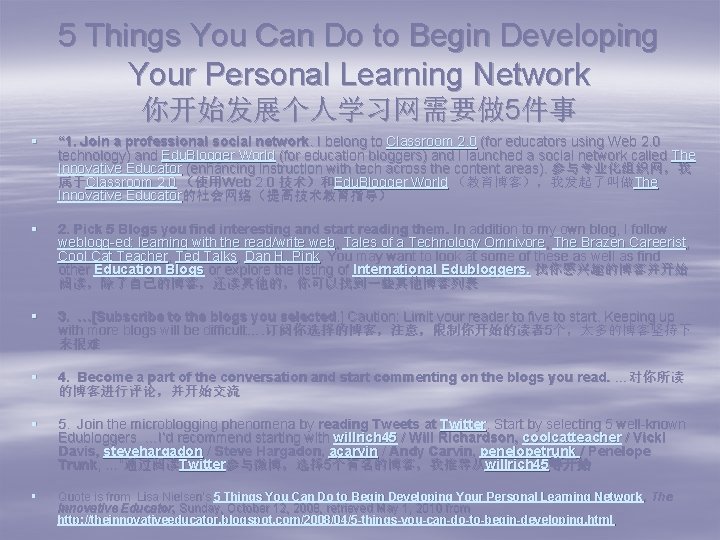 5 Things You Can Do to Begin Developing Your Personal Learning Network 你开始发展个人学习网需要做 5件事