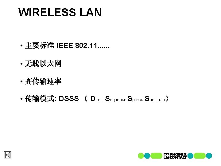 WIRELESS LAN • 主要标准 IEEE 802. 11. . . • 无线以太网 • 高传输速率 •